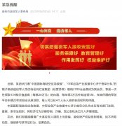 紧急提醒！官方发布打假声明！警惕“军创平台”所谓“创业无息贷款”系传销