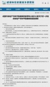 调控开始抄作业，成都跟进深圳实施“二手房成交参考价”制度，下一个会是谁