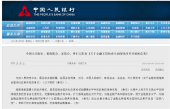 力度超大！海南大利好，央行等四部门出手:33条措施，允许＂这类非居民＂购买