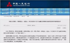 海南再迎重磅利好！一行两会一局全面出手 33条金融政策力挺！允许这类非居民