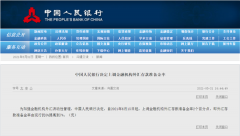 重磅！央行时隔14年再岀手，动用“神秘”工具稳汇率，人民币快速走贬，如何
