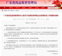 突发！广东这些地方停售感冒药！广州硬核防疫口号刷屏了：＂要想活得久，不
