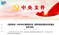 中央逾7000字聚焦106平方公里，澳门珠海彻底沸腾！2000亿巨头注册地迁到横琴，