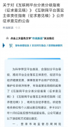 监管再升级！中国互联网大事件，微信、淘宝、抖音或将纳入＂超级平台＂监管