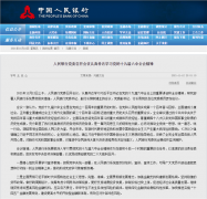 央行、银保监会重磅发声！促进房地产业稳定健康发展，遏制金融化泡沫化倾向