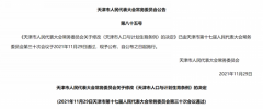 又一地官宣！天津延长产假60天！多地已出台“三胎”鼓励政策 或利于母婴消费