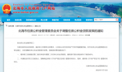 取消“认房又认贷”、下调首付比例…多地调整公积金贷款政策，释放什么信号