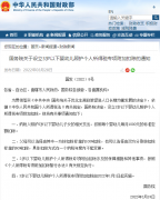 超级利好！国务院重磅发文，3岁以下婴幼儿可减个税，每人每月1000元！谁受益