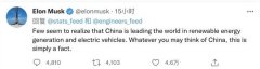 马斯克“点赞”中国电动汽车产业，何小鹏发文回应：要做到全球领先起码还需
