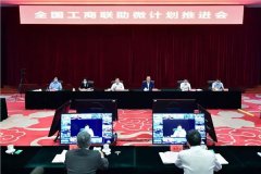 累放贷款4万亿！＂助微计划＂报告重磅发布，银行业迎来新的＂成团夜＂，什