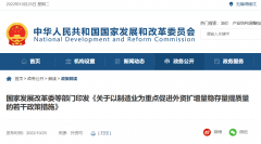 支持外商投资企业A股上市！便利国际商务往来！六部门联合发文，多措施支持